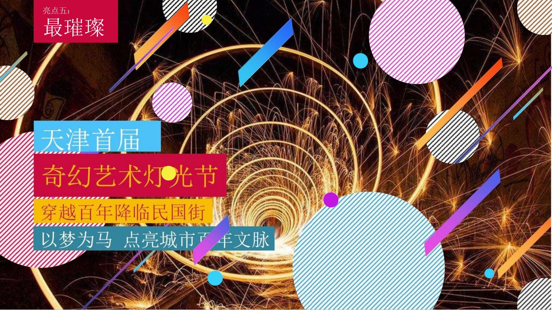 世纪华鼎传媒完成年度重点项目社会效益评估